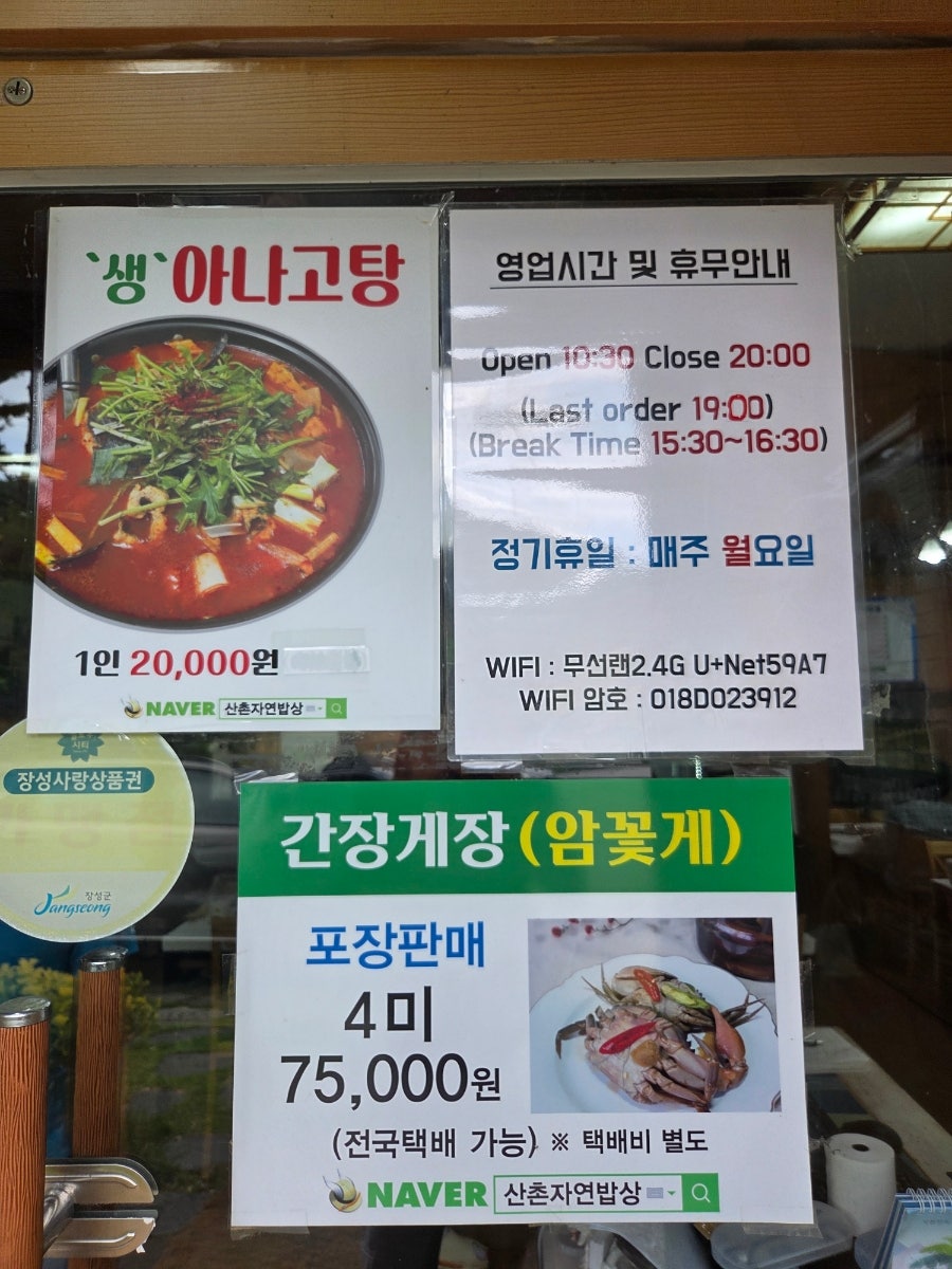 산촌자연밥상 사진 4