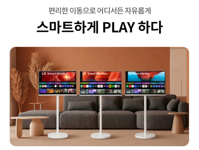 LG 32인치 이동식 스마트TV 삼탠바이미 직접 조합하고 사용해 본 후기