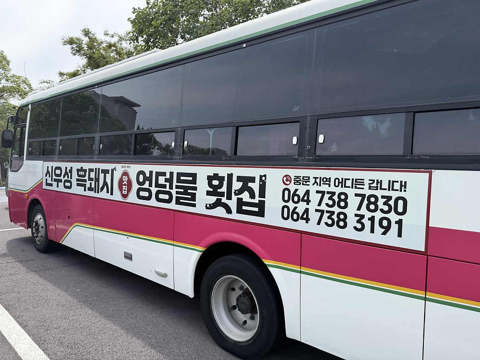 신우성흑돼지 사진 2