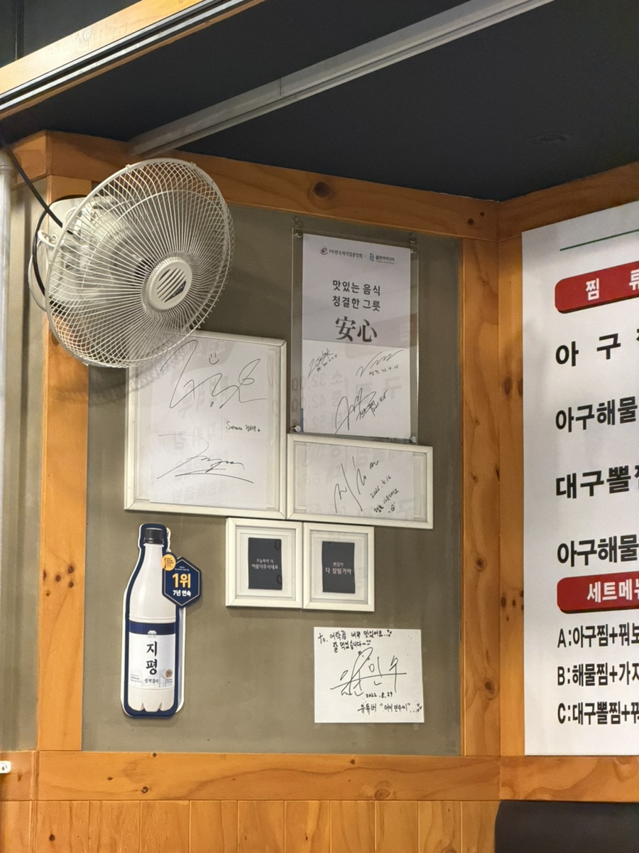 어향아구찜 사진 5