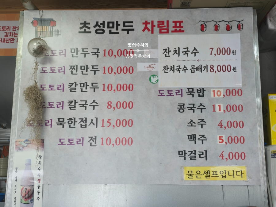 초성만두 사진 2