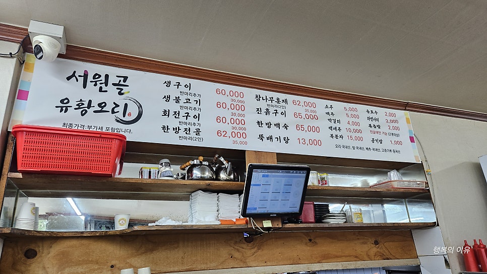 서원골유황오리 사진 5