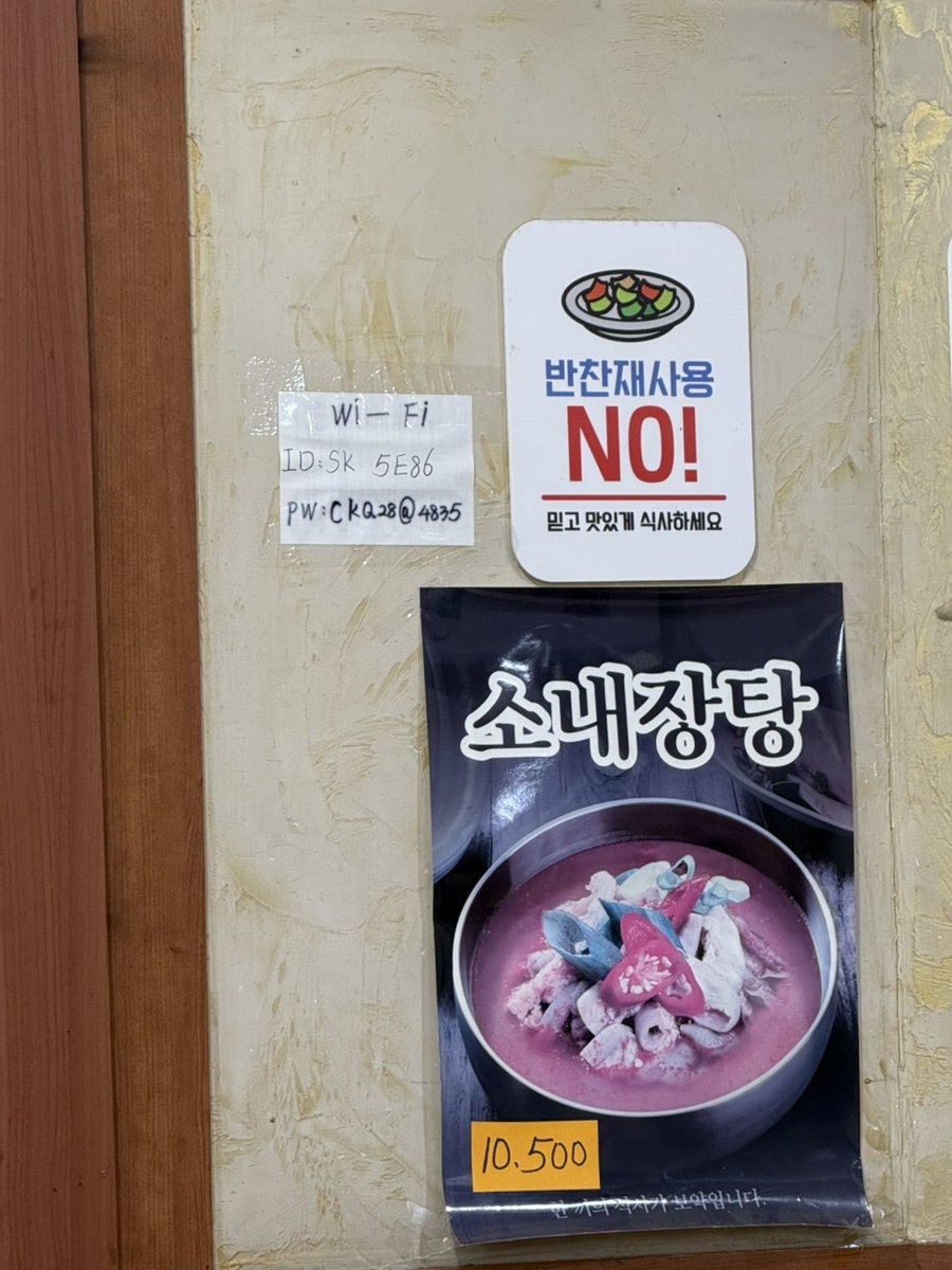 김밥천국 신수사거리점 사진 5