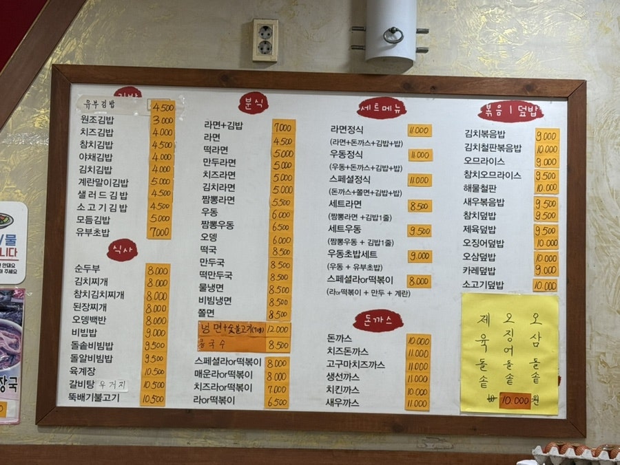김밥천국 신수사거리점 사진 4