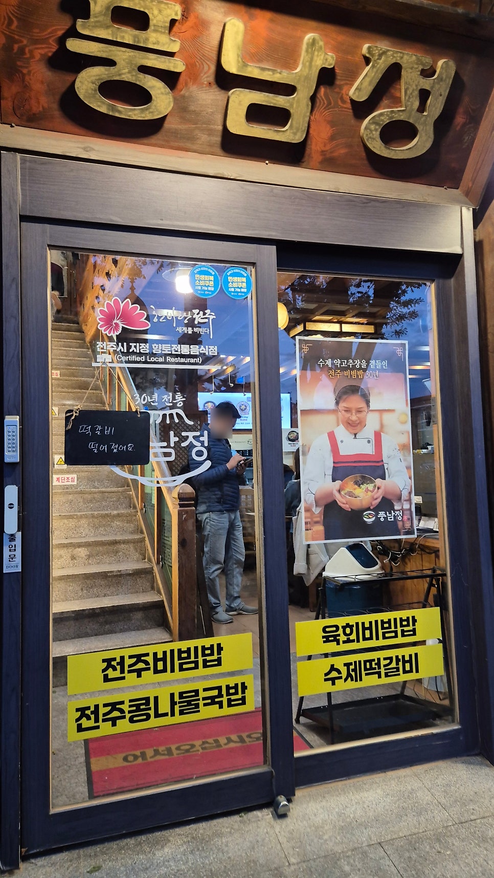 풍남정 사진 3