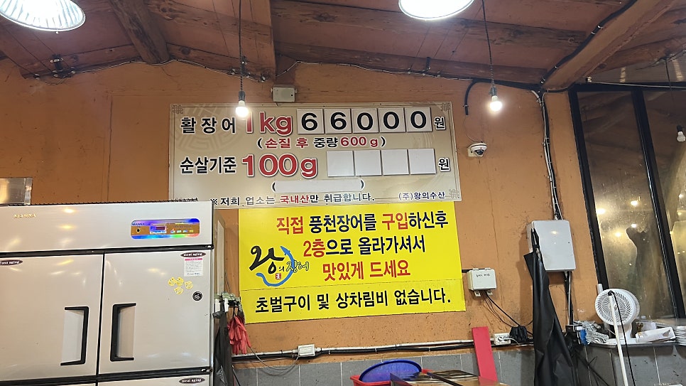 왕의장어 사진 5