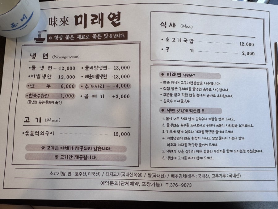 미래연 사진 3