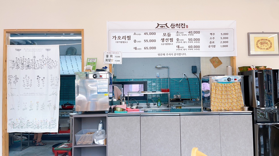 삼척집 사진 2