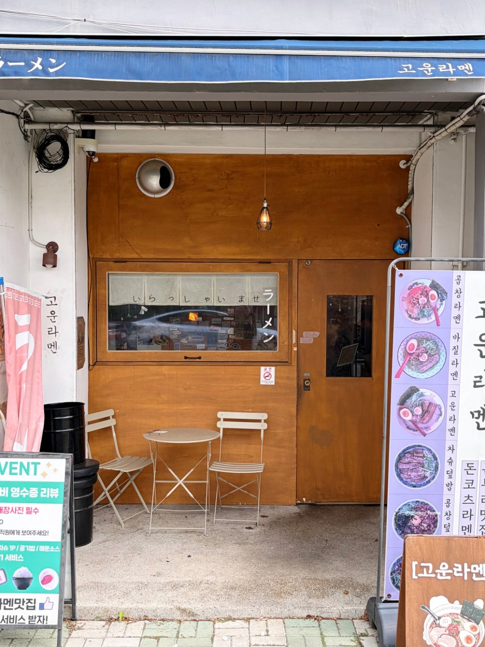 고운라멘 반야월점 사진 2