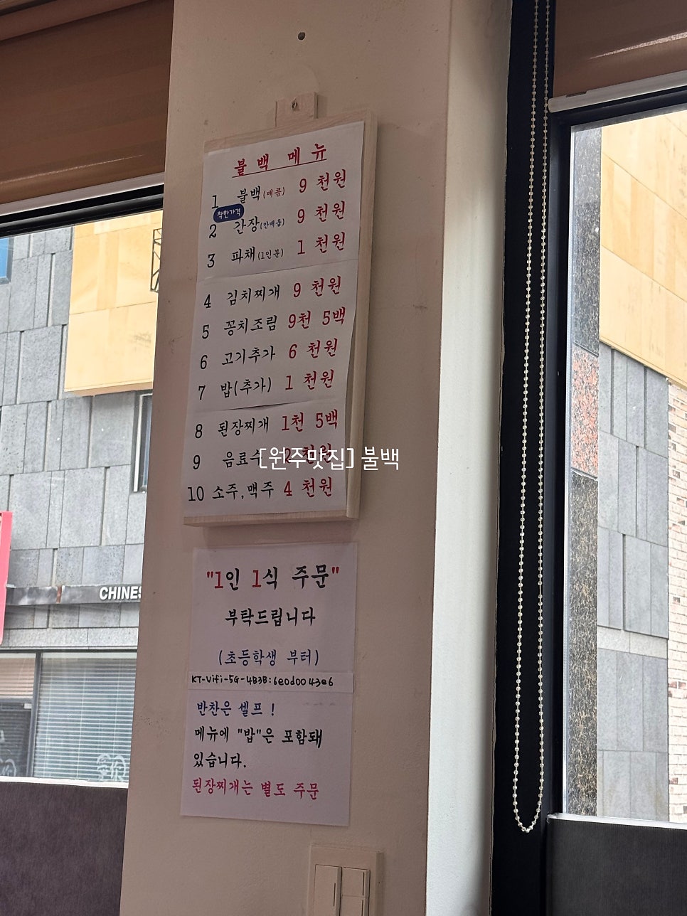 불백 사진 2
