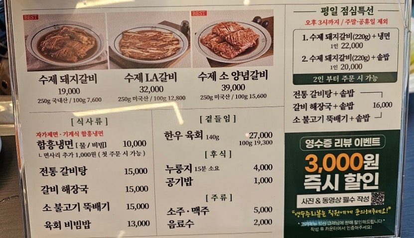솔가숯불갈비 당진점 사진 5