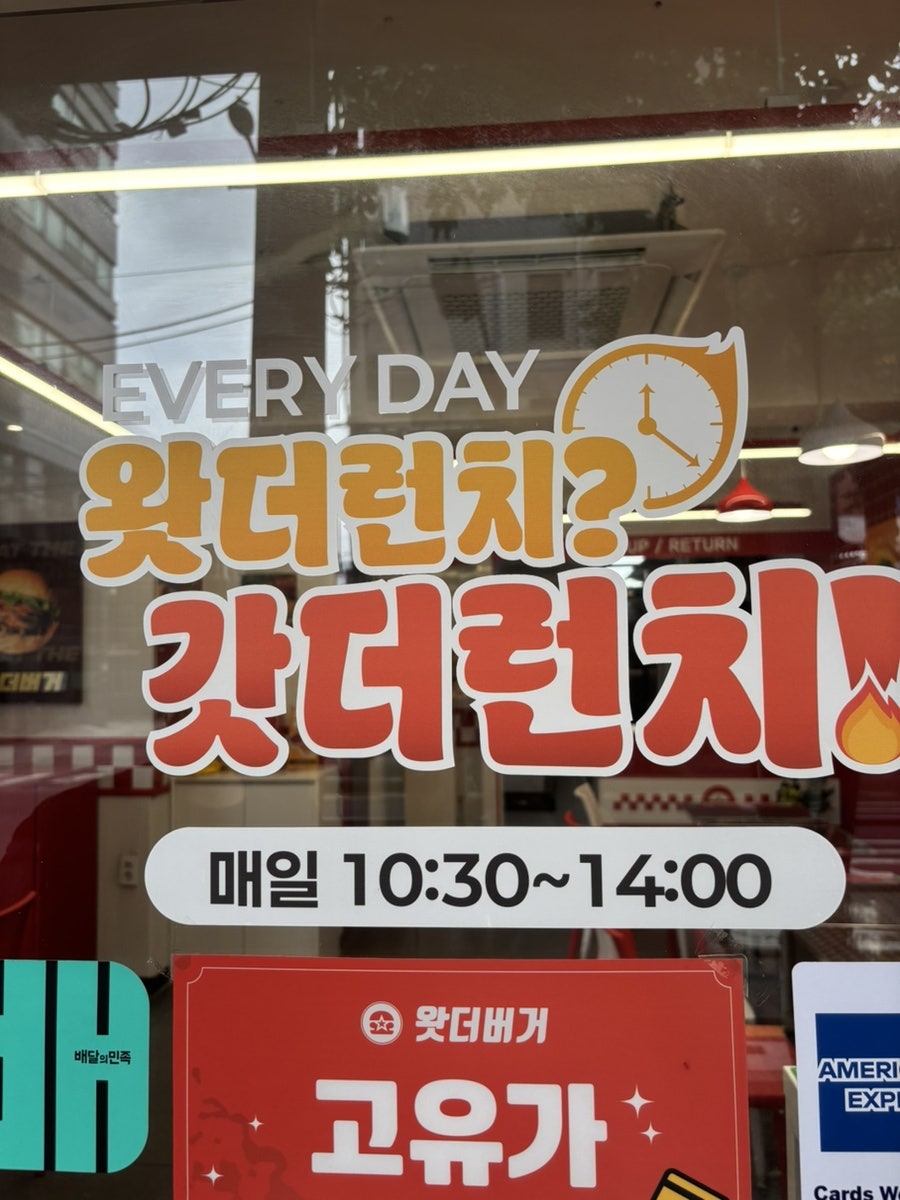 왓더버거 화곡점 사진 6