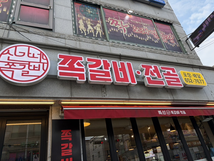 쪽신 사진 1