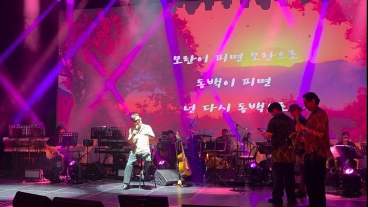 남진 - 상사화 라이브 풀버전 | 남진 60주년 전국투어 콘서트 감동의 무대