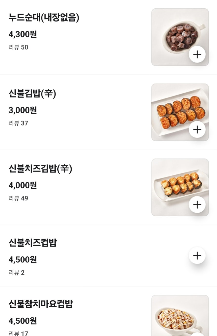 신불떡볶이 성서계대점 사진 6