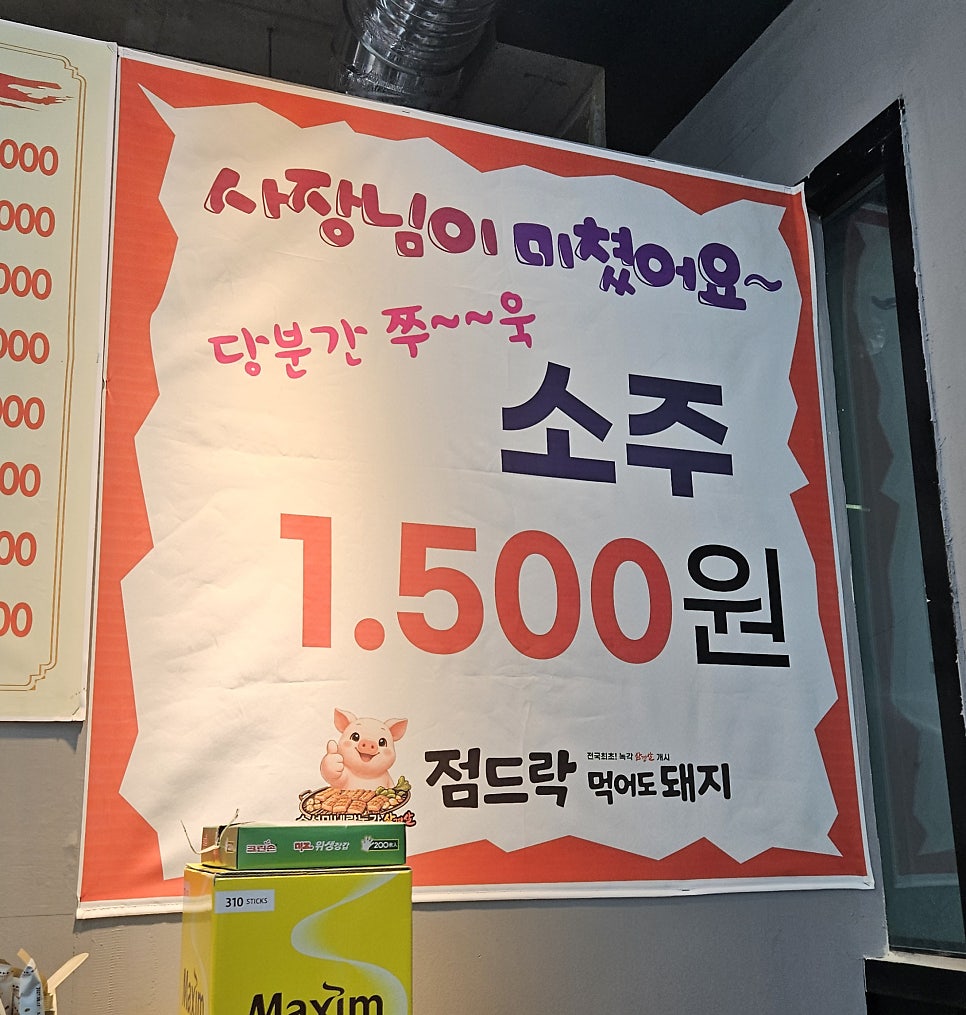점드락 사진 5