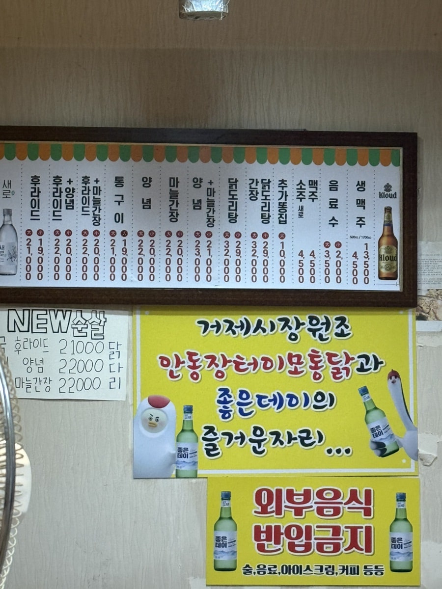 안동장터이모통닭 사진 4