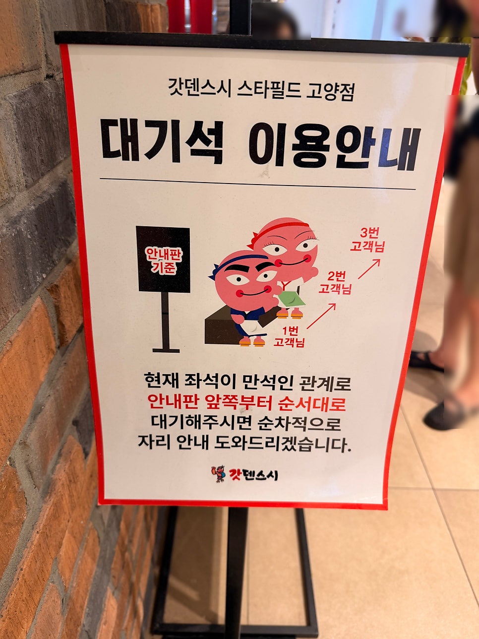 갓덴스시 스타필드고양점 사진 3