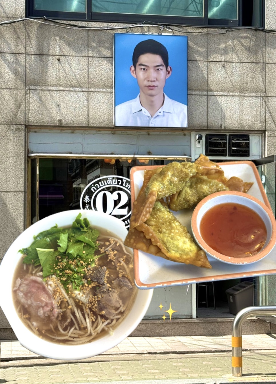 쑨송 사진 1