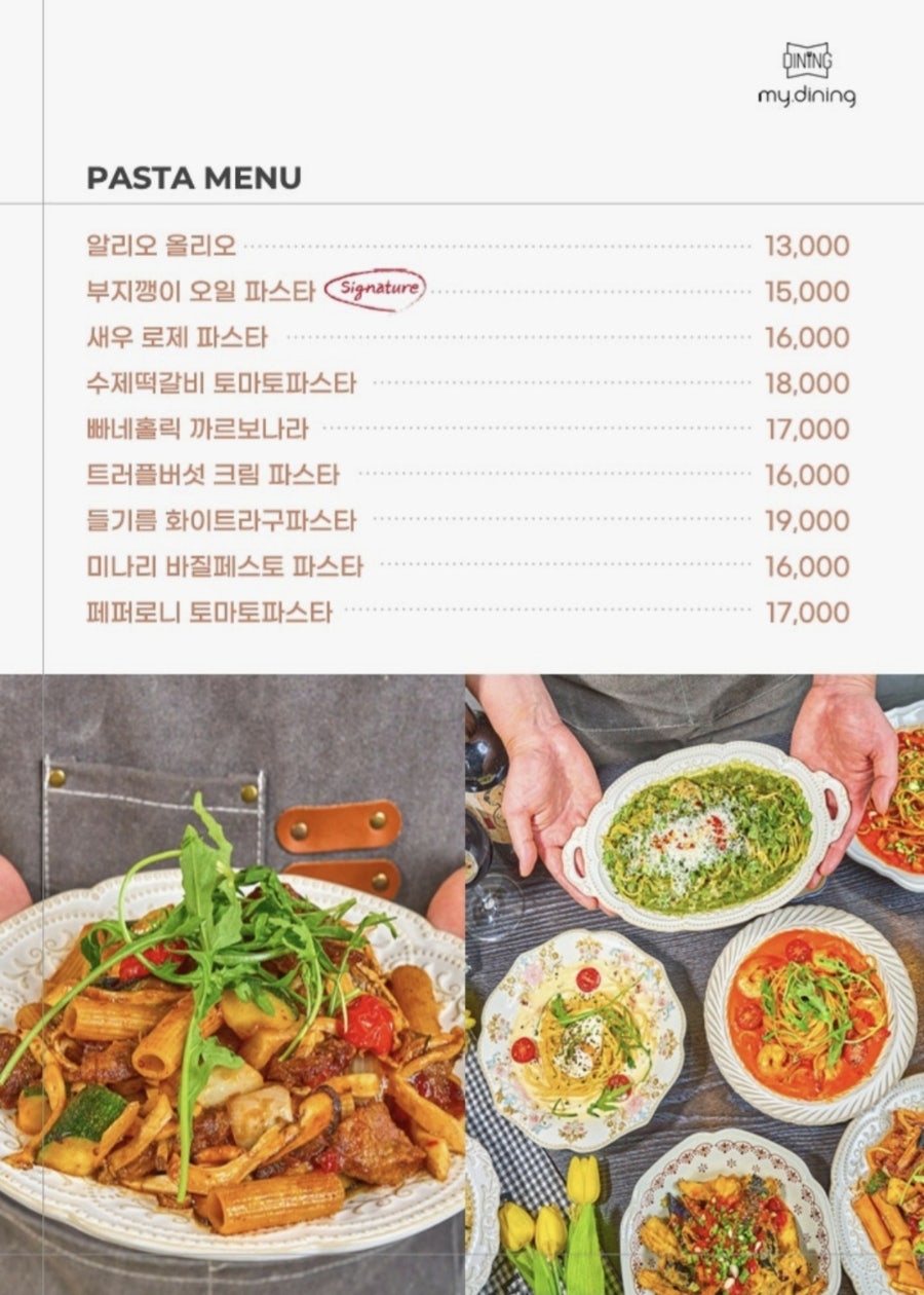 마이다이닝 사진 4