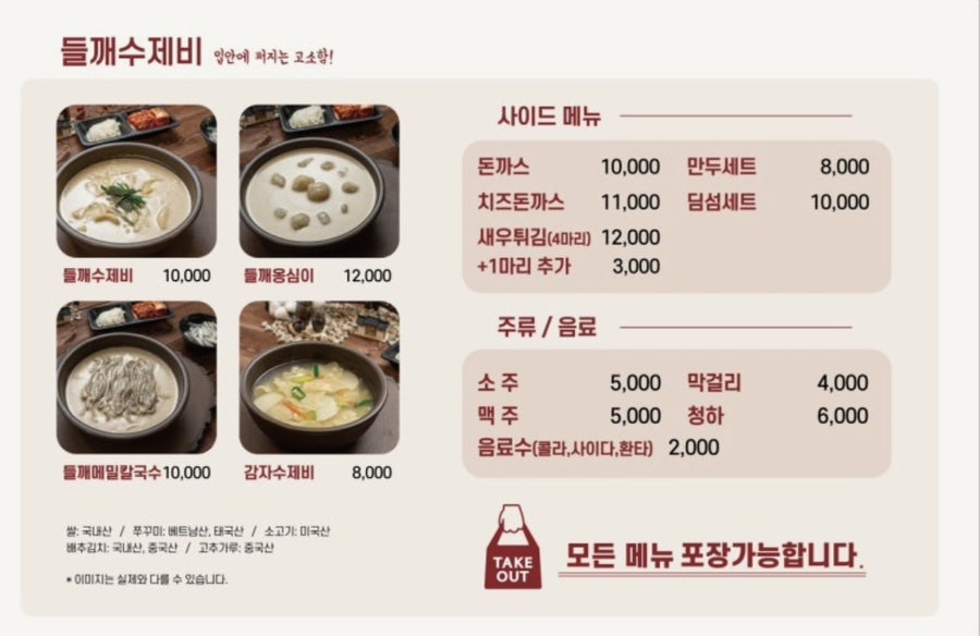 진돗가비불쭈꾸미 천안유량점 사진 2