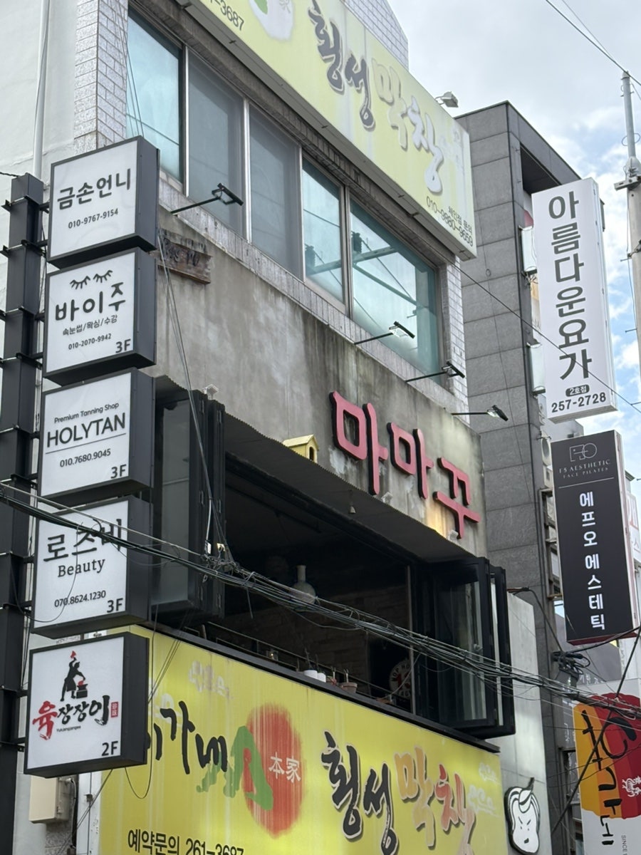 마마꾸 사진 4