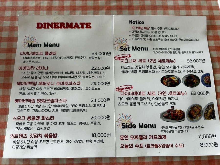 다이너메이트 사진 3