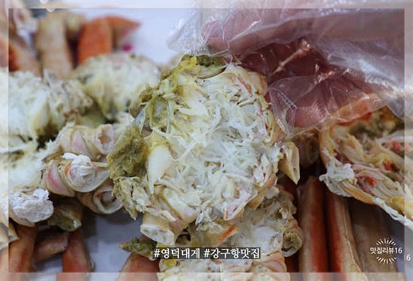 대명대게 사진 4