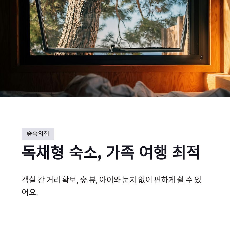 숲속의집 사진 6