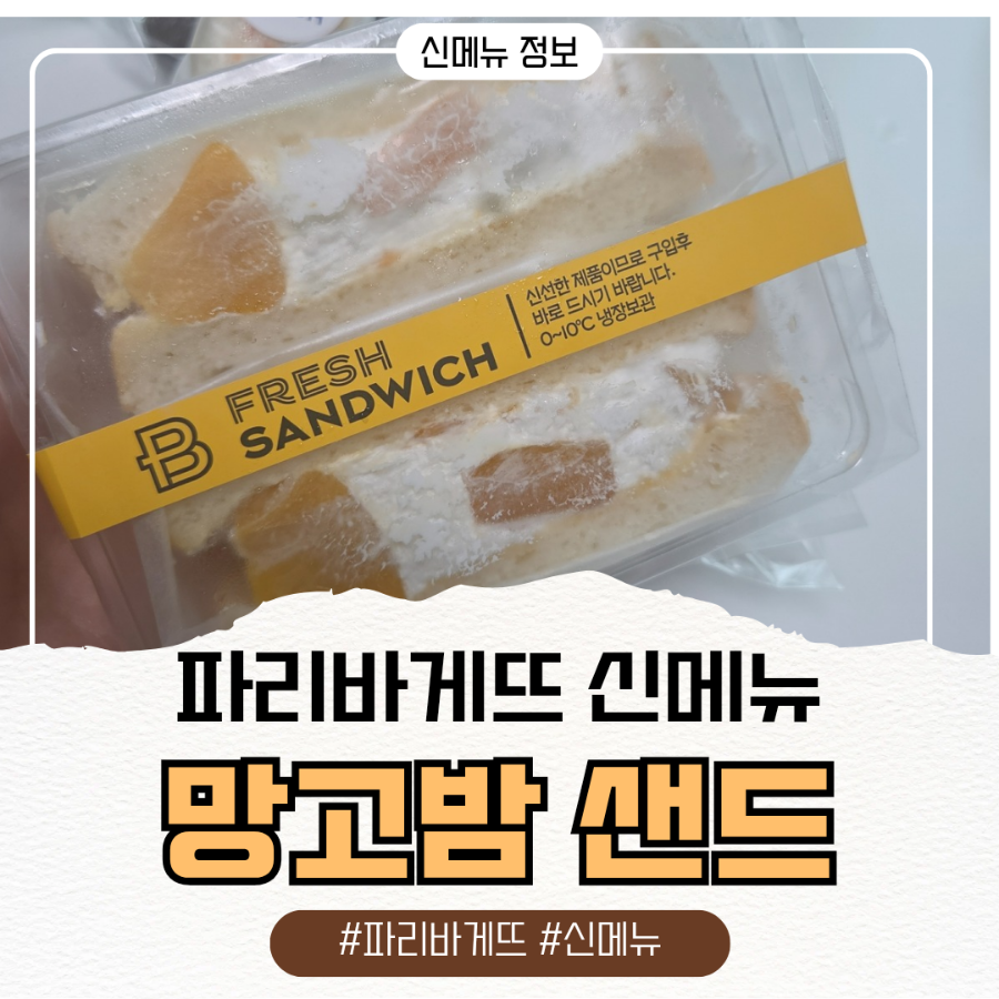 파리바게뜨 부산명륜점 사진 1
