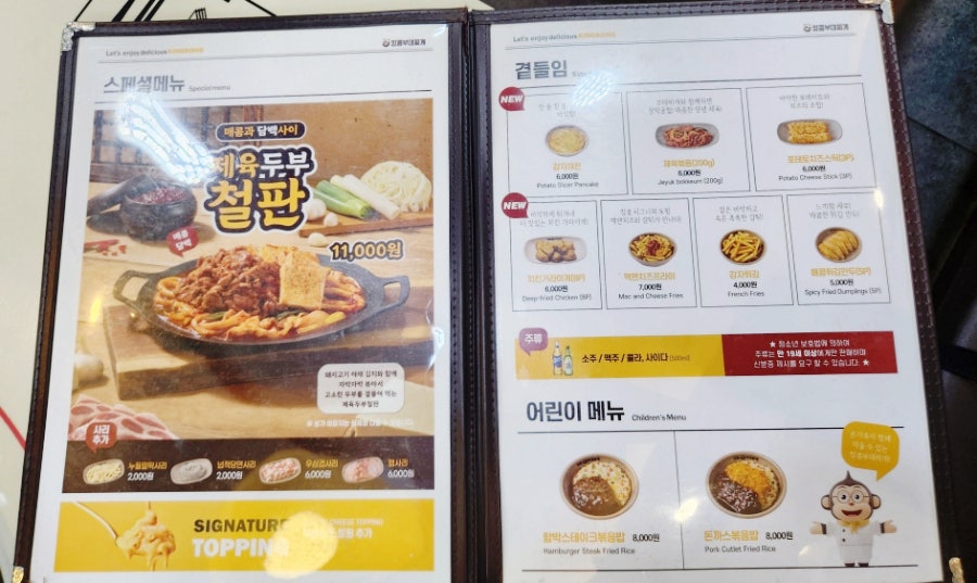 킹콩부대찌개 대구공항점 사진 6
