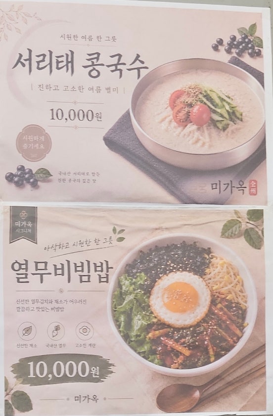 미가옥 중화산점 사진 6