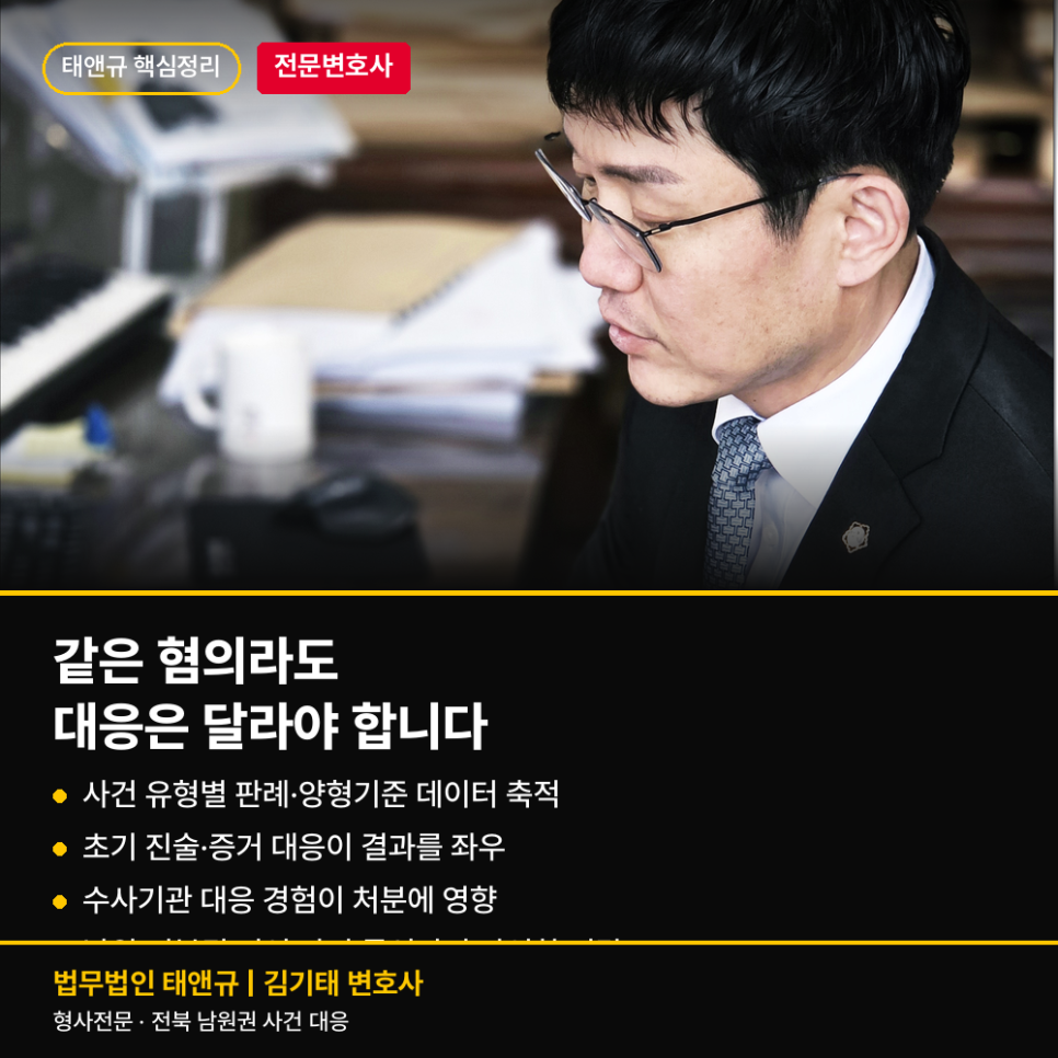 남원변호사 전문변호사를 찾아가야한다면 관련 사진