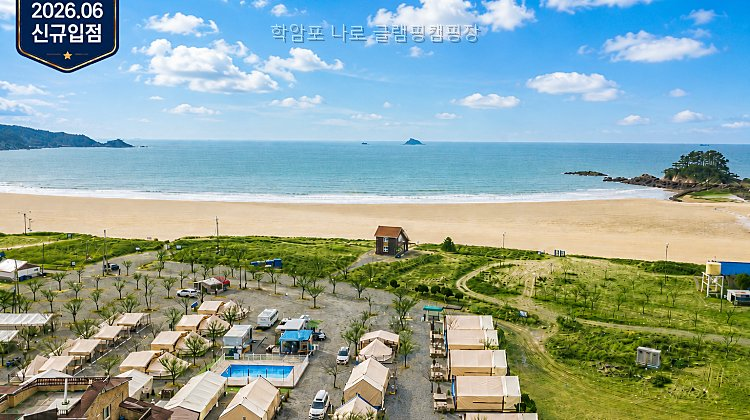 학암포 사진 1