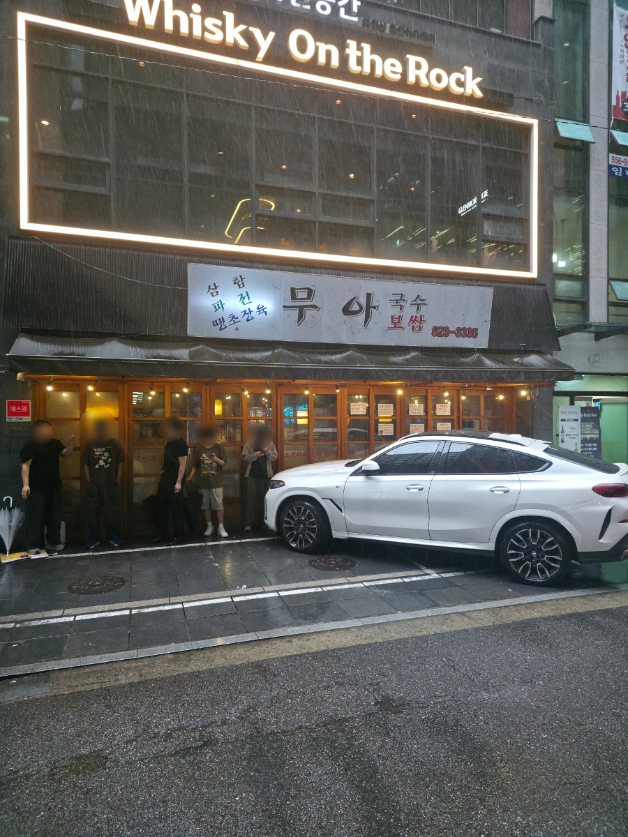 무아국수 사진 2