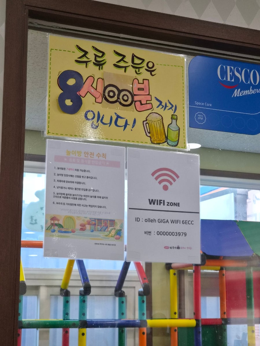 만복이쭈꾸미낙지볶음 동대구점 사진 4