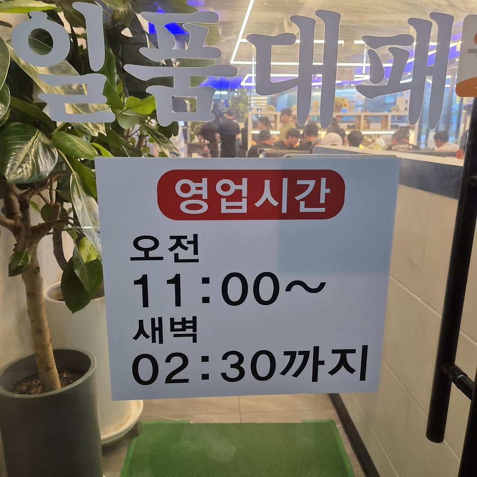 일품대패 하남점 사진 2