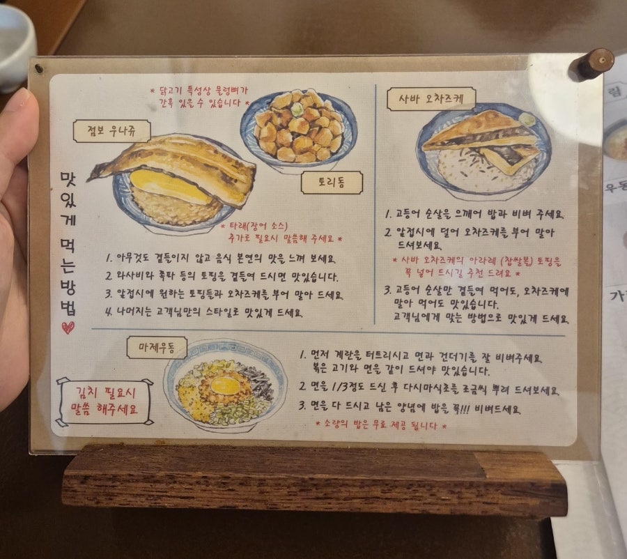 우나쥬 사진 5