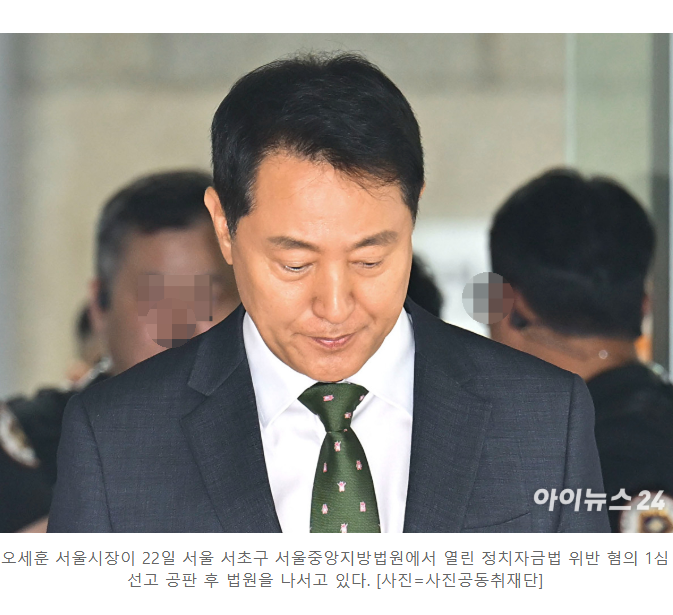 2027년 4월 7일 제 41대 서울시장 선거가 치러질까요?(40대 서울시장인 오세훈 시장의 정치자금....