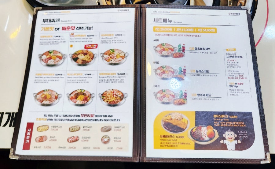 킹콩부대찌개 대구공항점 사진 3