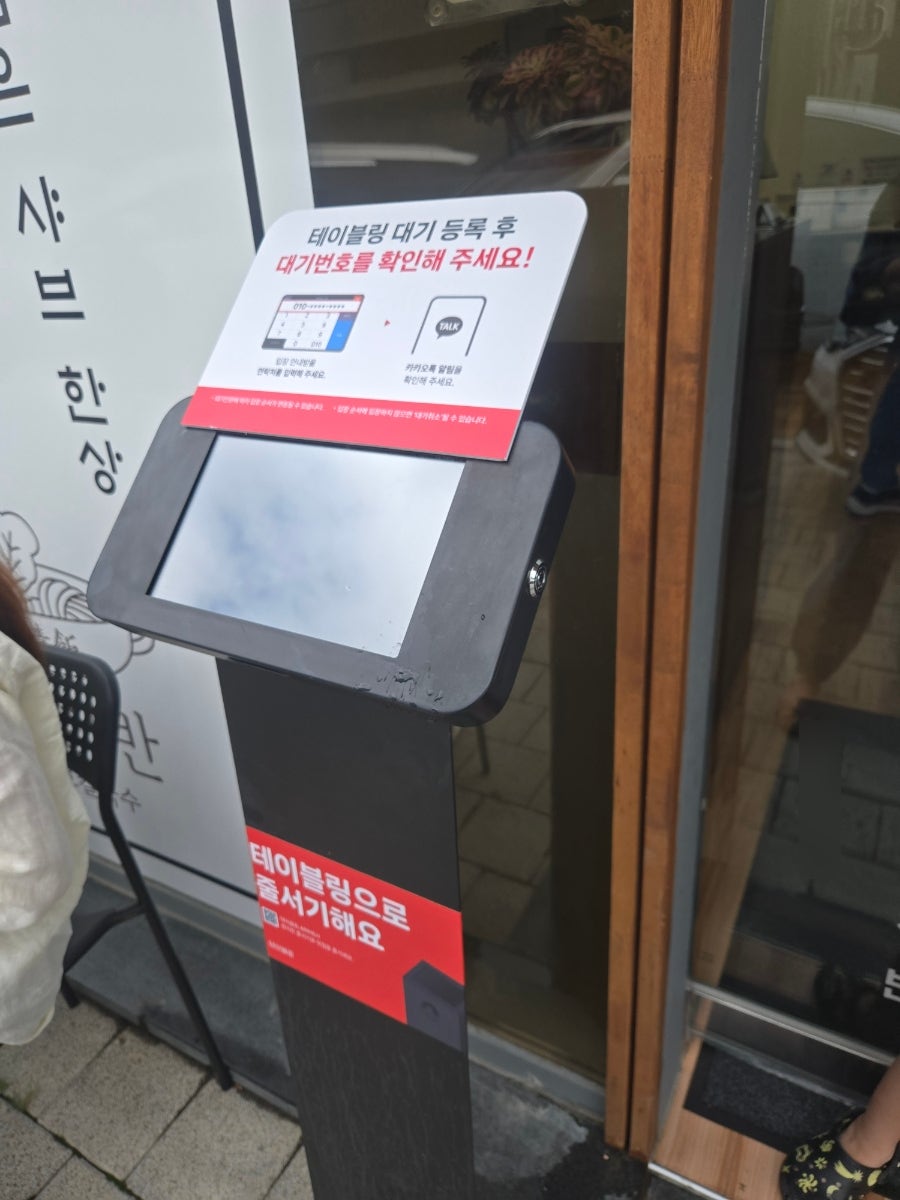 온정반샤브칼국수 남양주별내본점 사진 2