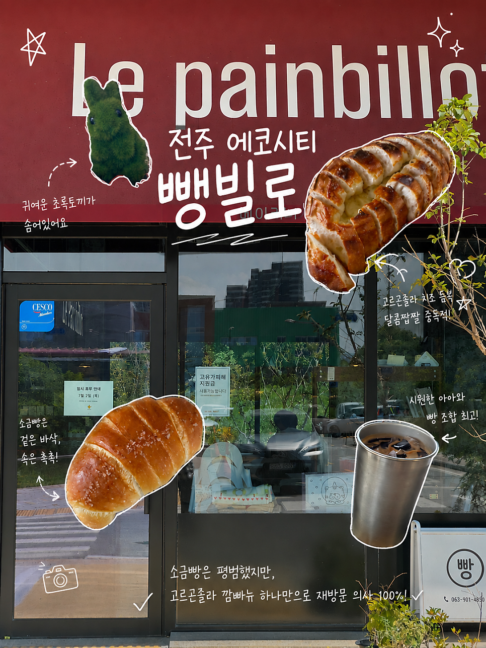 뺑빌로 사진 1