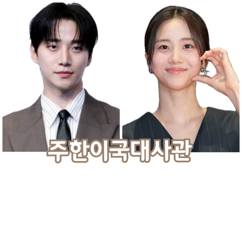 [주한이국대사관] 이준호, 홍화연, 판타지 로맨스