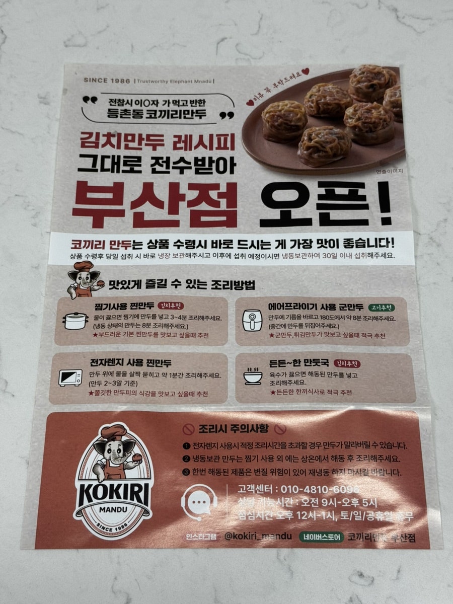 코끼리만두 부산점 사진 5