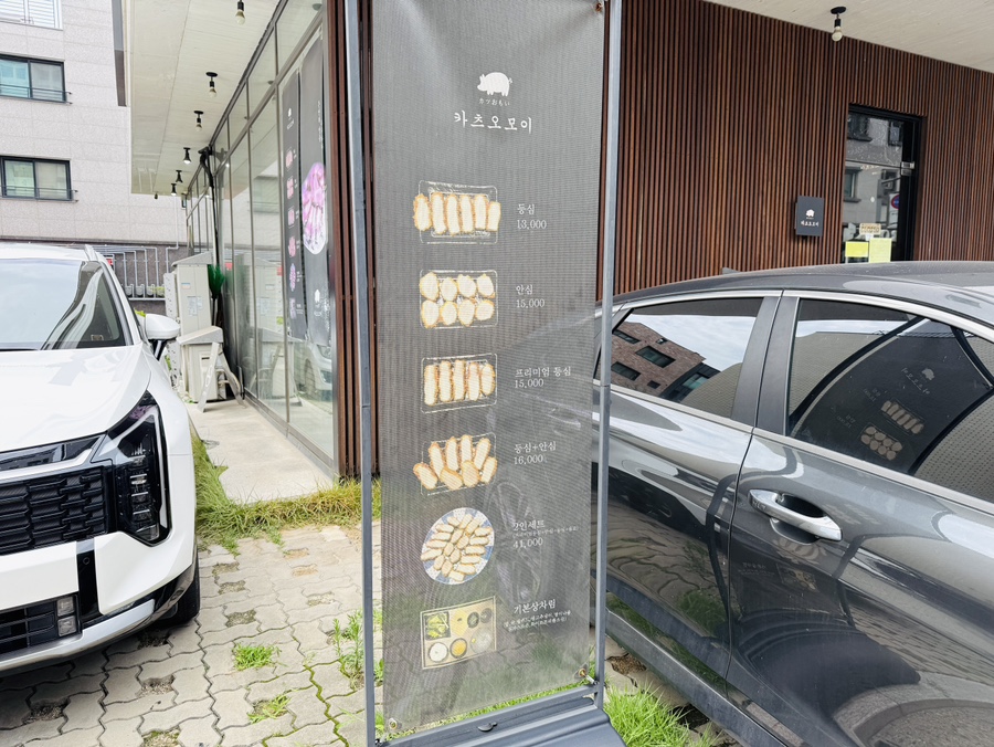 카츠오모이 위례점 사진 4