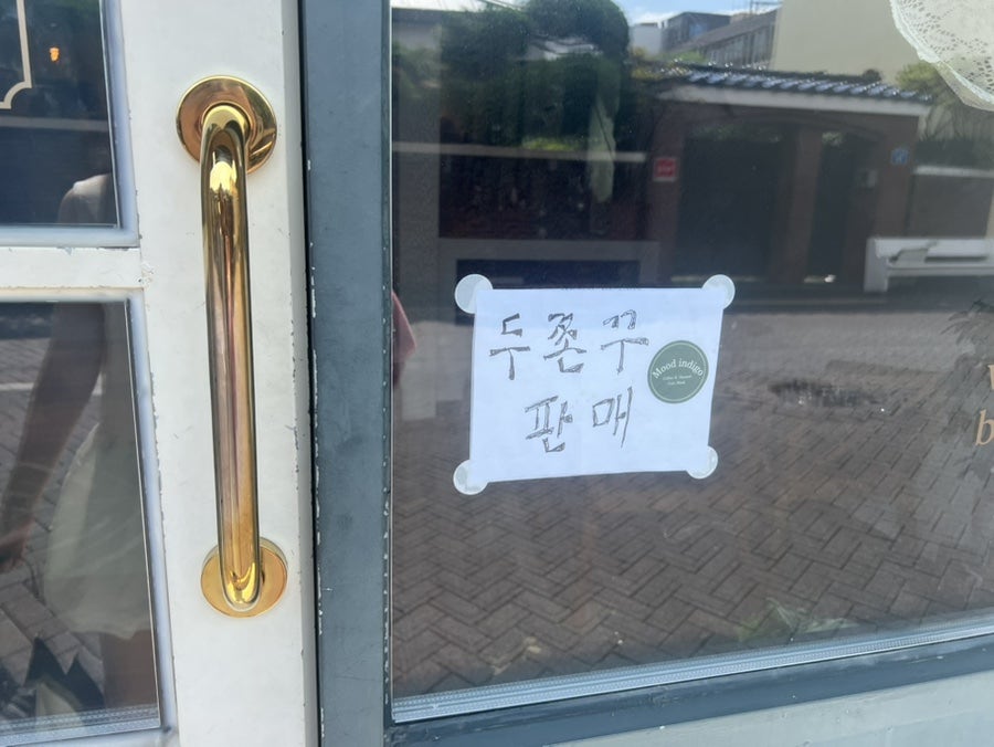 무드인디고 사진 6