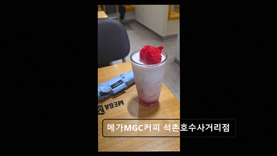 메가MGC커피 검암역사거리점 사진 3