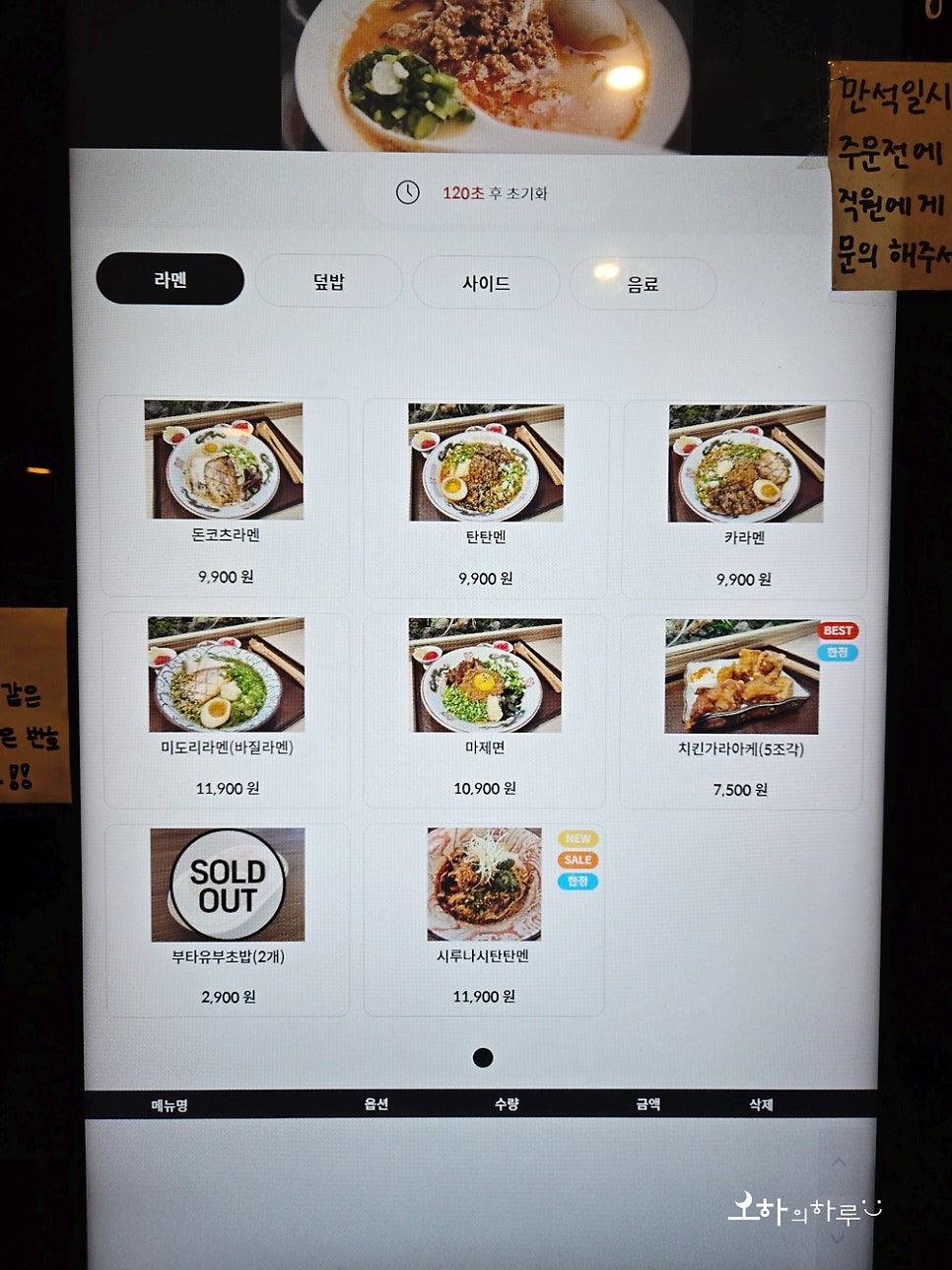 우마이식당 사진 3