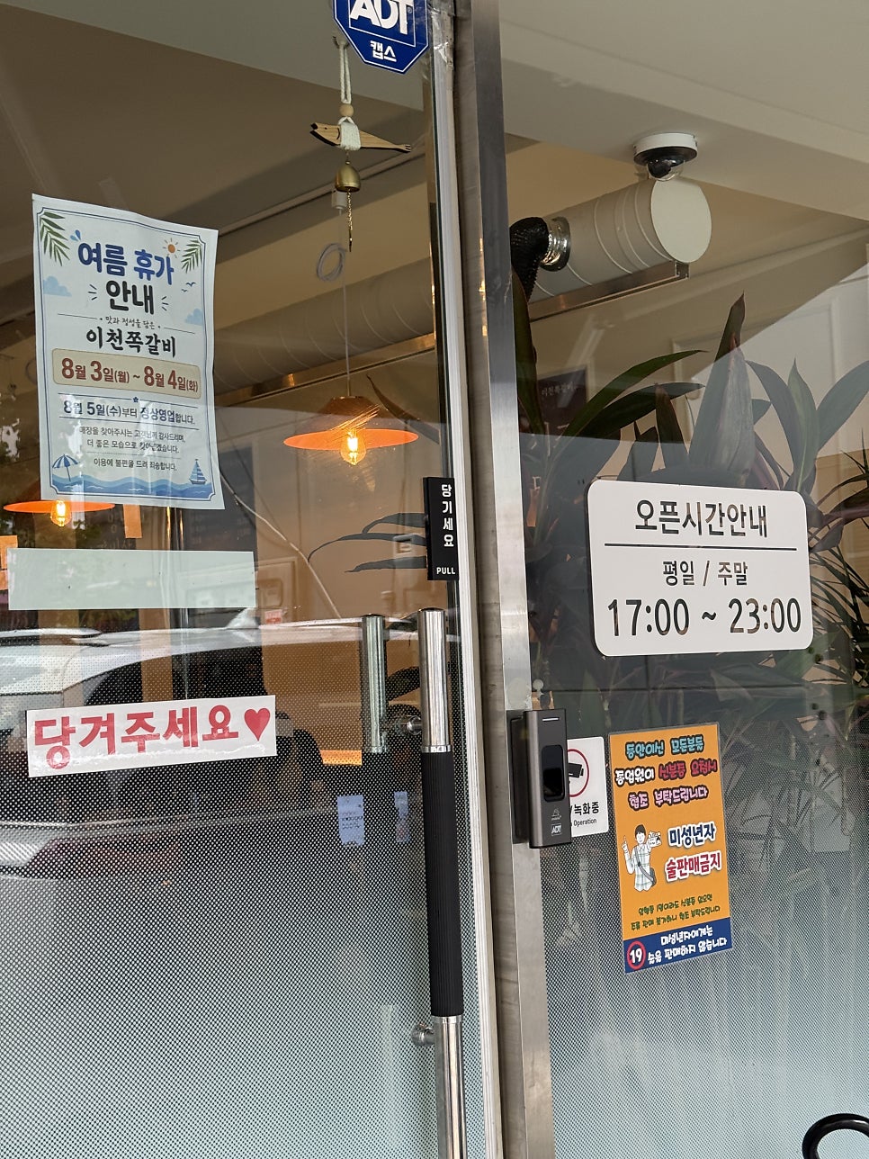 이천쪽갈비 사진 3