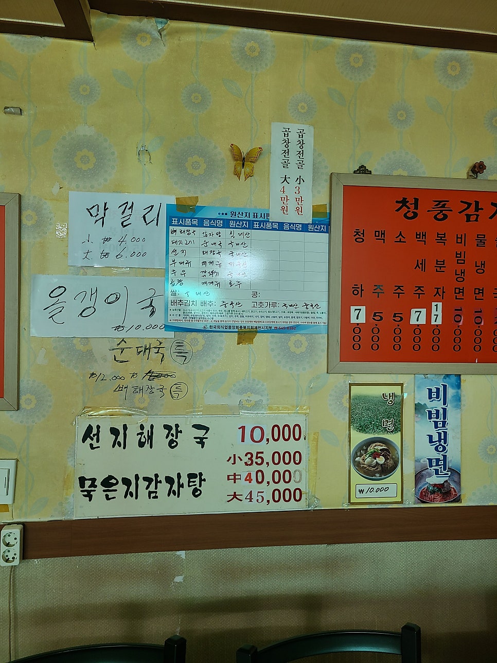 청풍 뼈해장국&순대국 사진 4